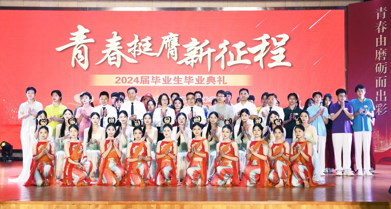 开云手机客户端举办2024届毕业生毕业典礼