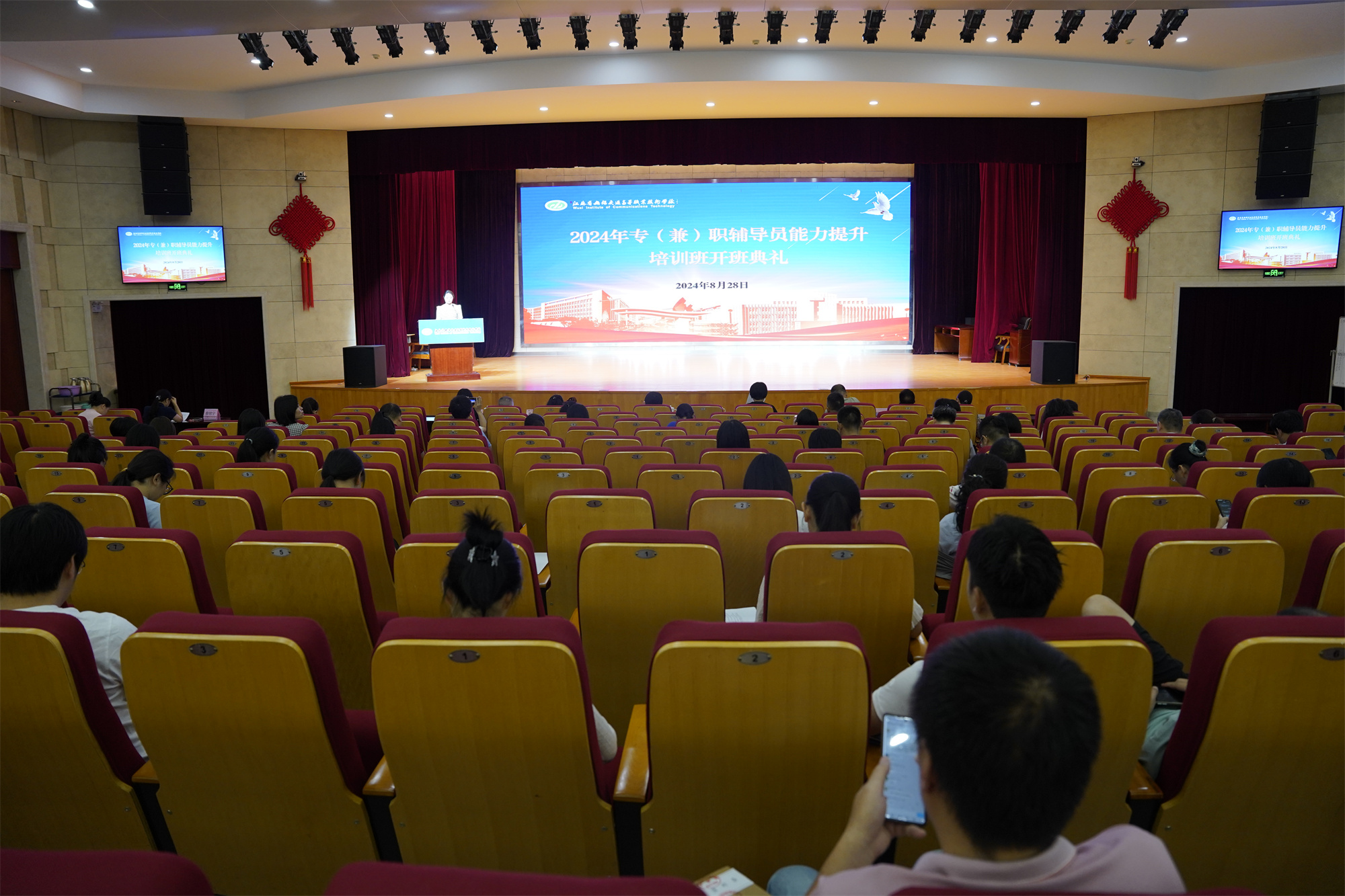 开云手机客户端举办2024年专(兼)职辅导员能力提升培训班