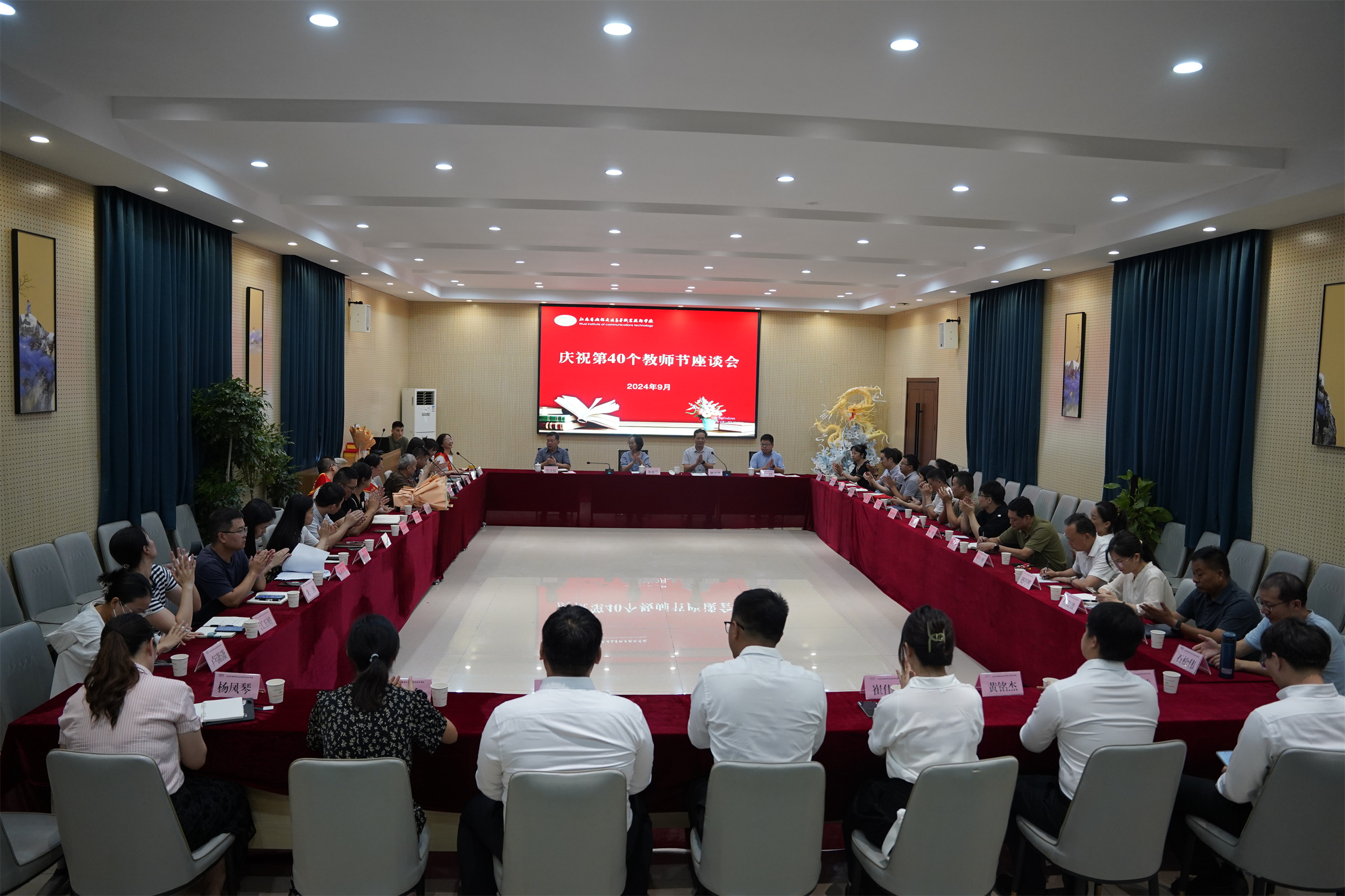 开云手机客户端召开庆祝第40个教师节座谈会