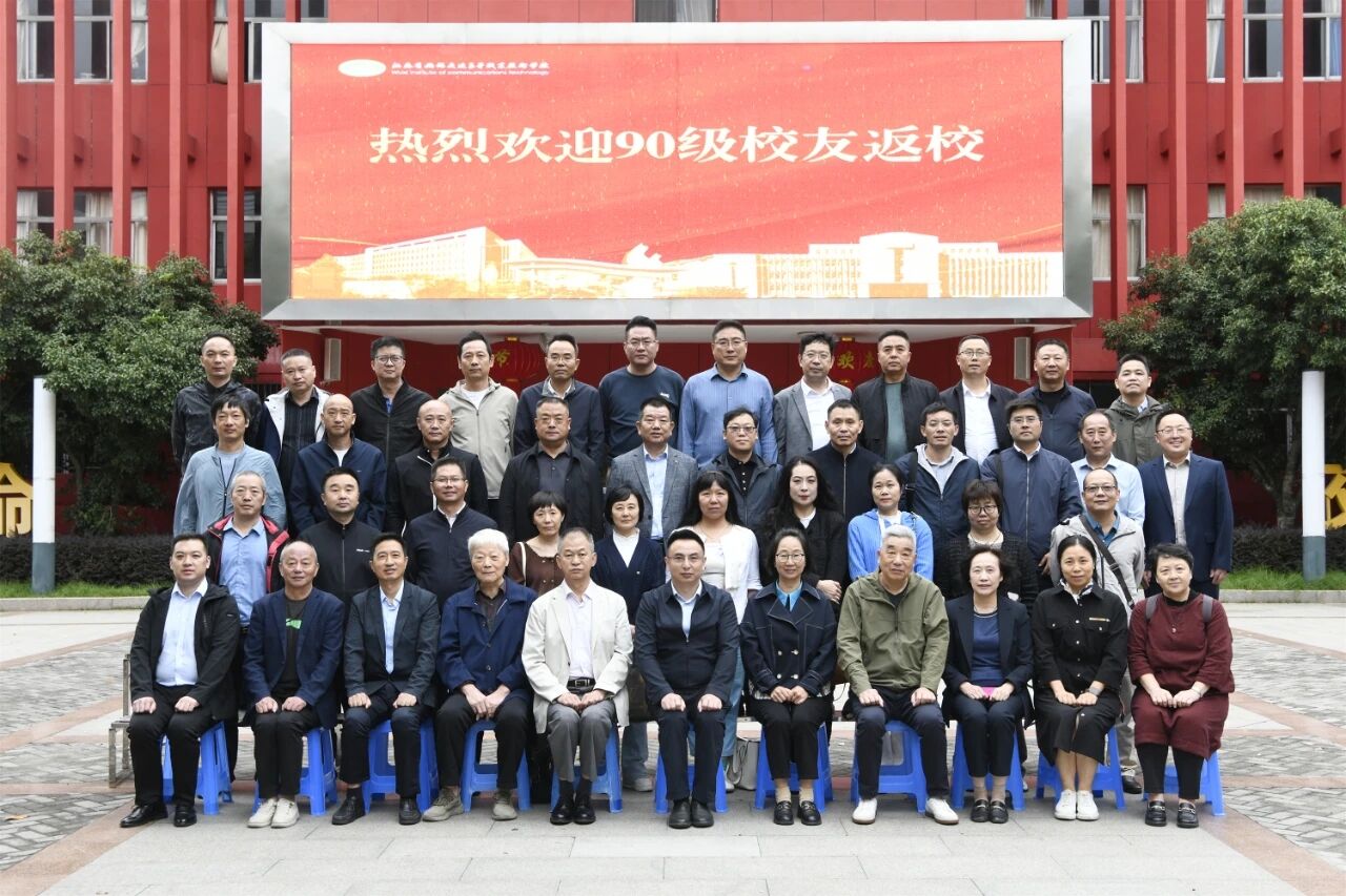 开云手机客户端举办90级校友返校日活动