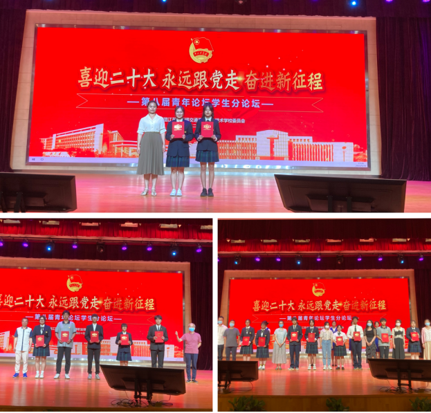 开云手机客户端组织开展第八届青年论坛学生分论坛