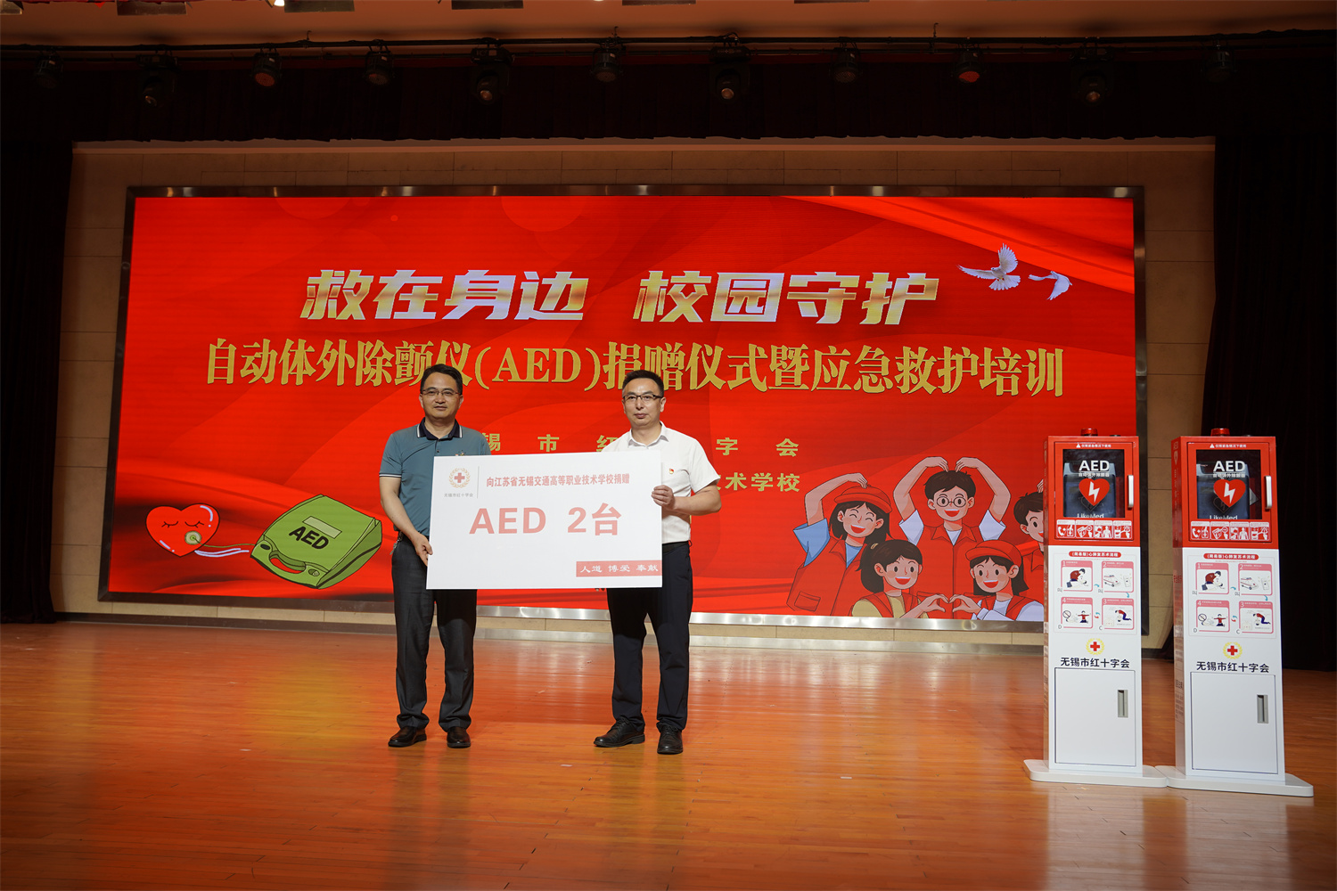 自动体外除颤仪(AED)捐赠仪式暨应急救护培训在开云手机客户端顺利举行