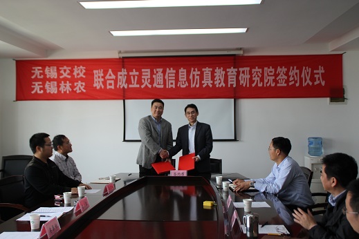 开云手机客户端隆重举行灵通信息仿真教育研究院成立签约仪式