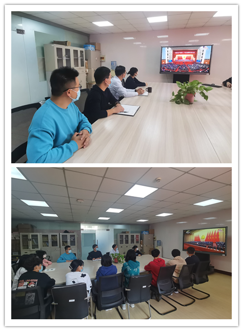 信息管理学院党总支组织总支委员集中观看党的二十大开幕会