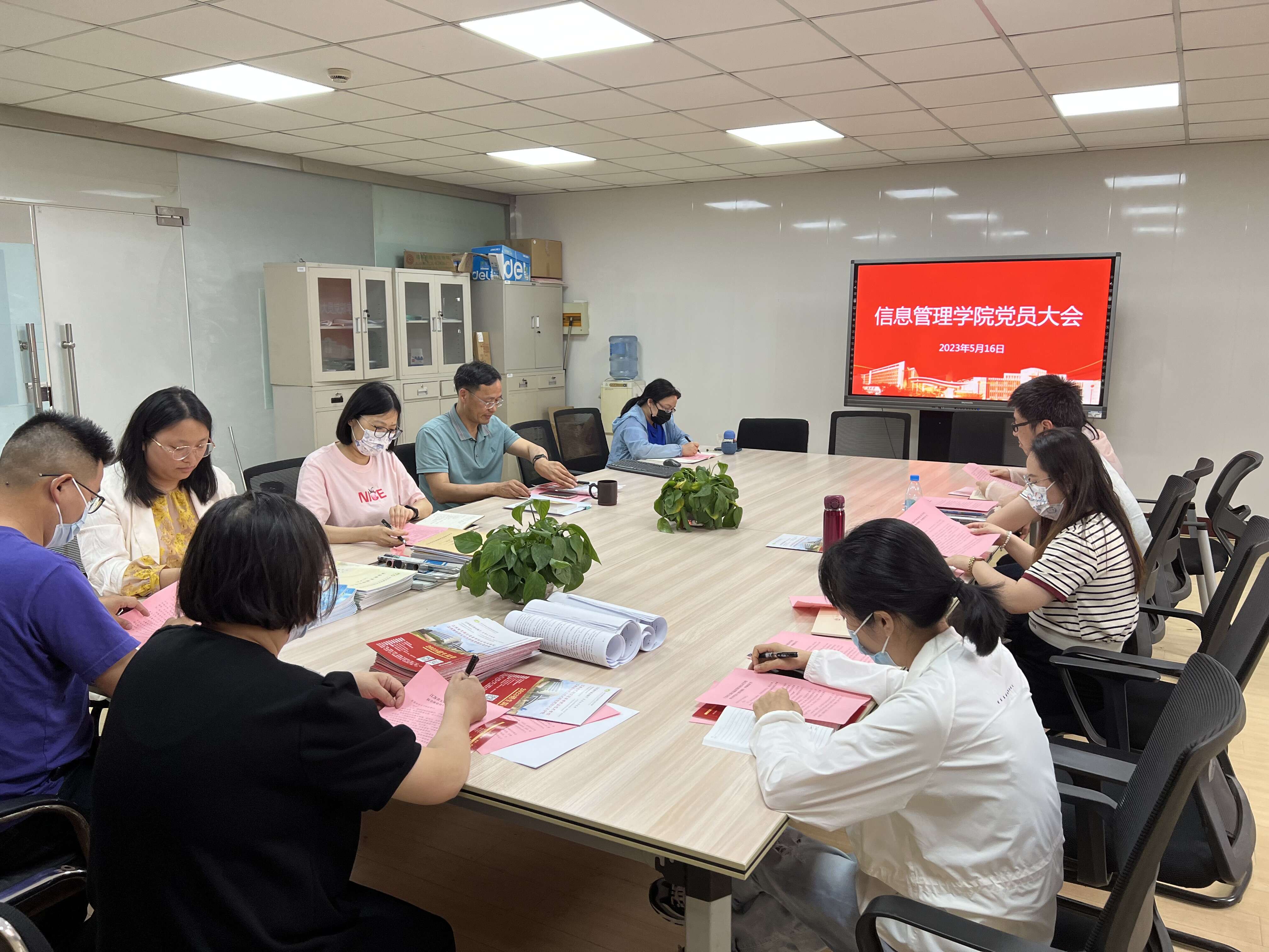 信息管理学院党总支召开党员大会