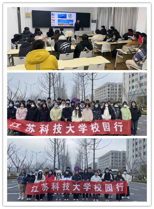“相约科大，共赴理想” —信息管理学院212641班、222641班赴江苏科技大学参观学习