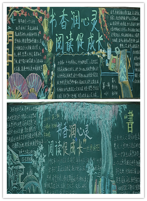 信息管理学院“书香润心灵,阅读促成长”主题黑板报比赛圆满结束