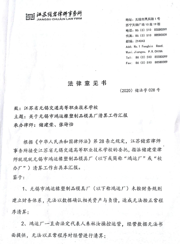 开云手机客户端校办厂清算组召开工作反馈会