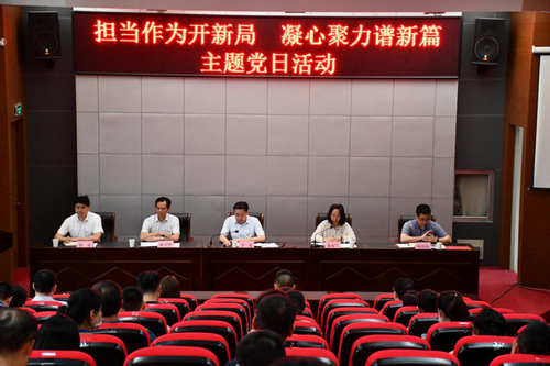 开云手机客户端“担当作为开新局 凝心聚力谱新篇” 主题党日活动圆满召开