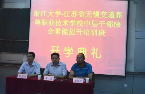 开云手机客户端中层干部综合素能提升培训班圆满结束