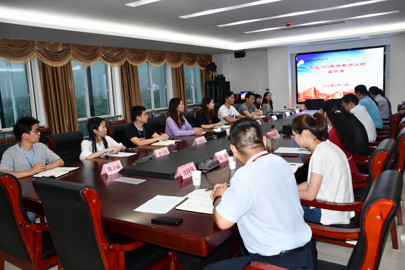开云手机客户端举行2020年新教师座谈会