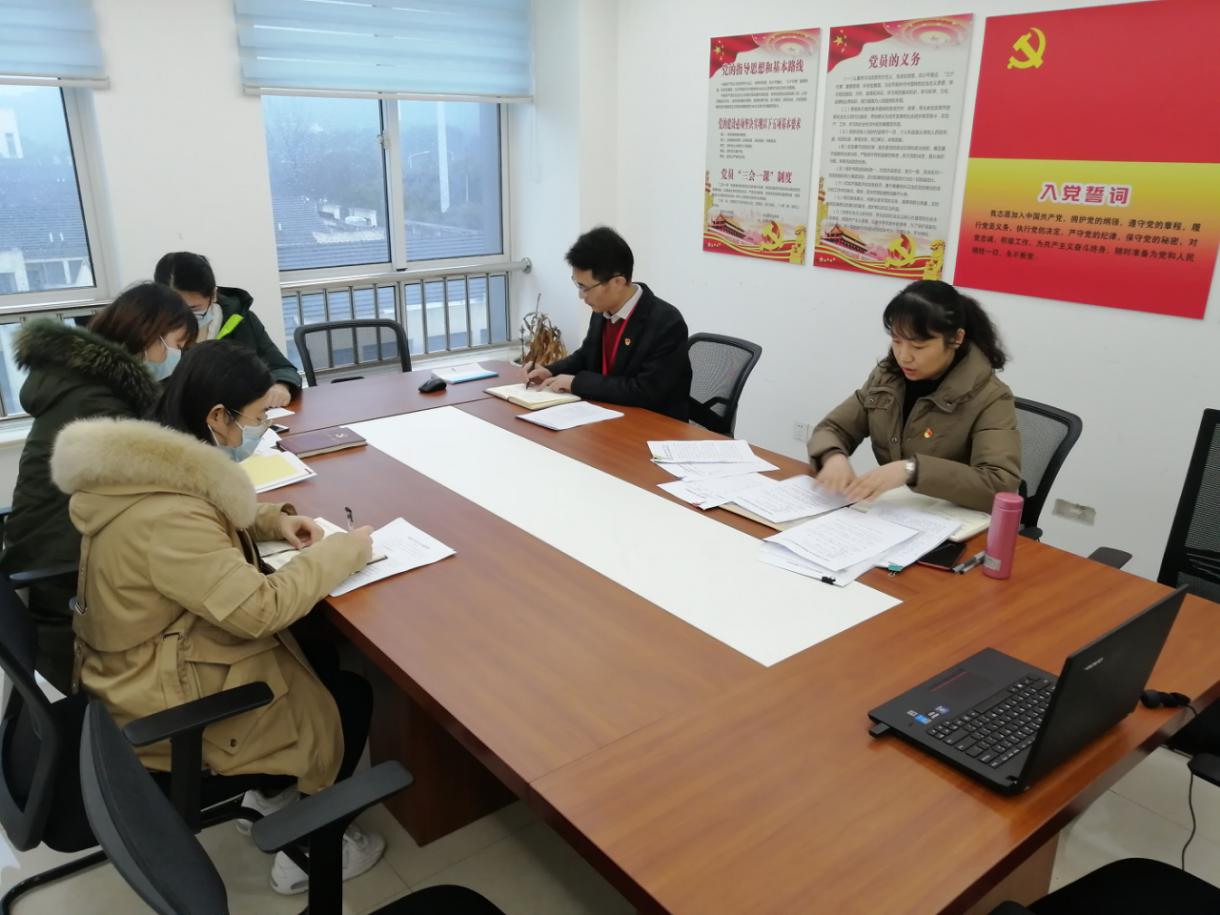 组织人事处党支部召开2020年度组织生活会和开展民主评议党员