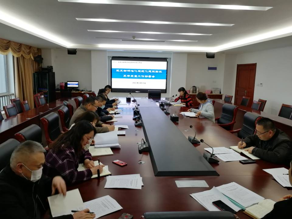 开云手机客户端召开党支部标准化规范化建设验收互学互查迎检工作会议