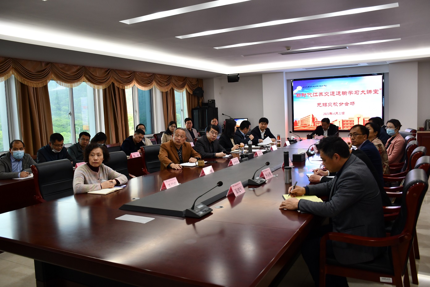 开云手机客户端积极组织参加第10期“新时代江苏交通运输学习大讲堂”视频学习