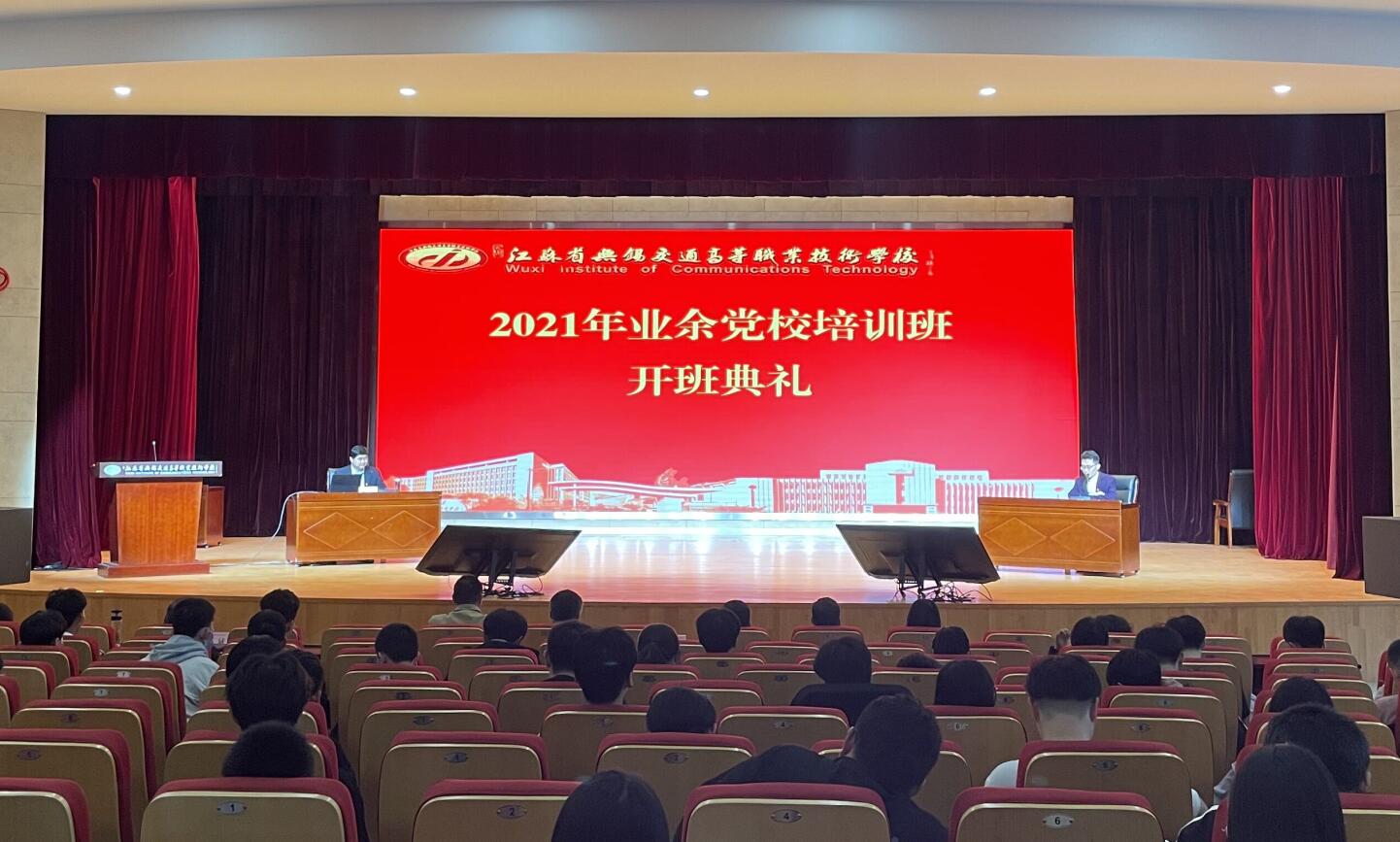 2021年开云手机客户端业余党校培训班开班