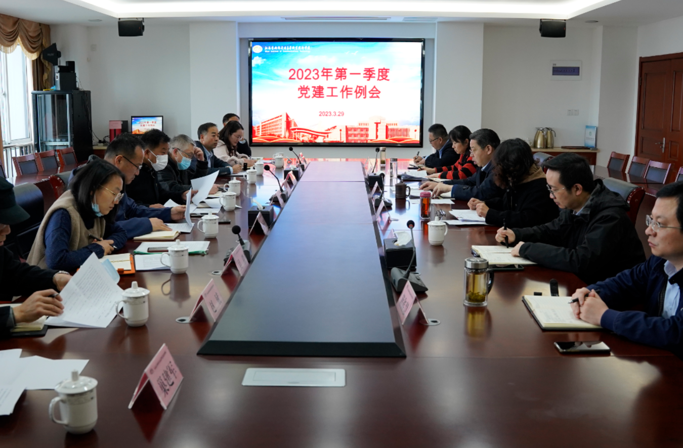 开云手机客户端召开2023年第一季度党建工作例会