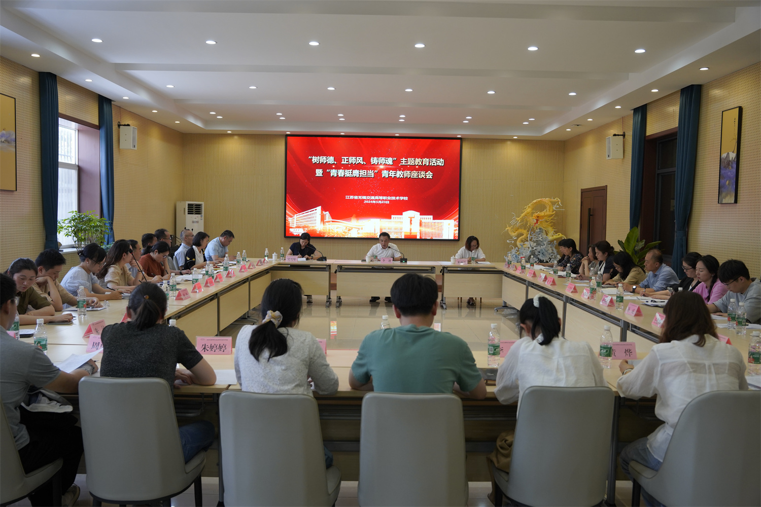 开云手机客户端召开“树师德、正师风、铸师魂”主题教育活动暨“青春挺膺担当”青年教师座谈会