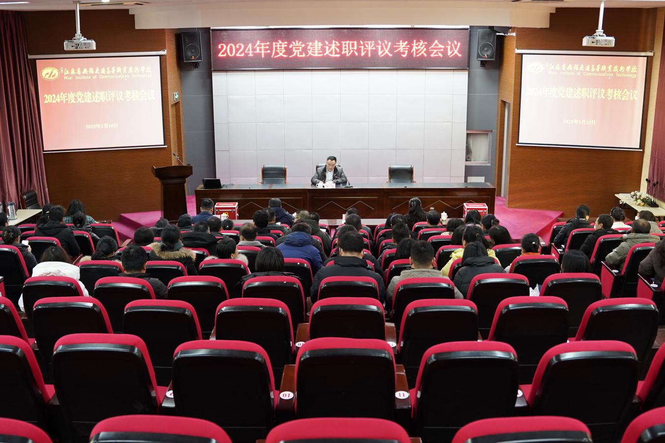 开云手机客户端召开2024年度党建述职评议考核会议